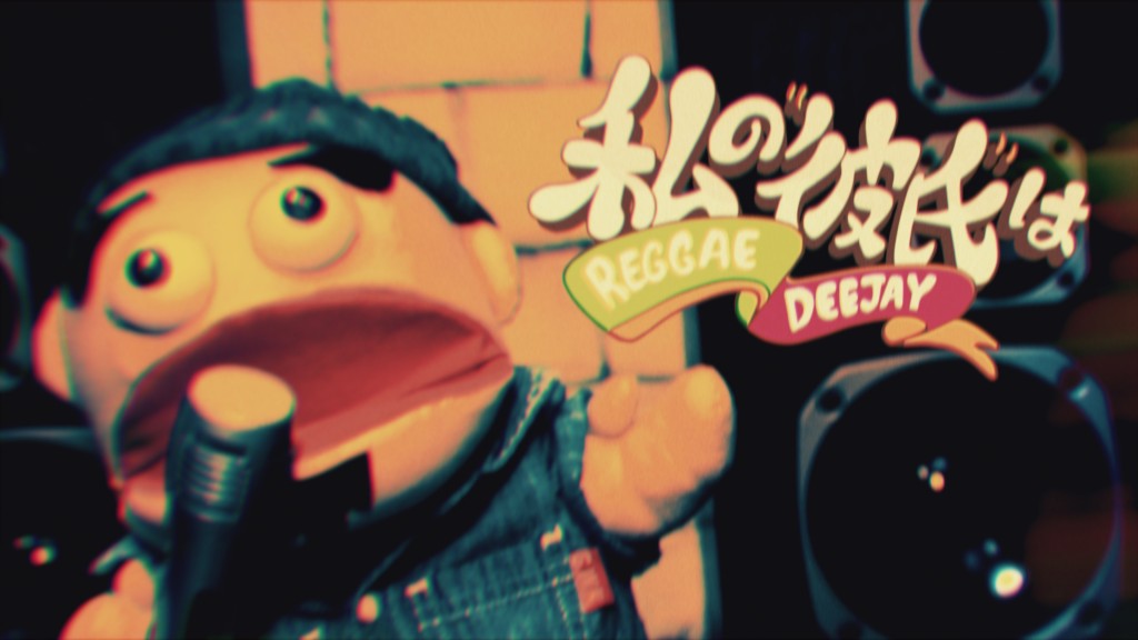J-REXXX “私の彼氏はREGGAE DEEJAY” – sportsmanship!™